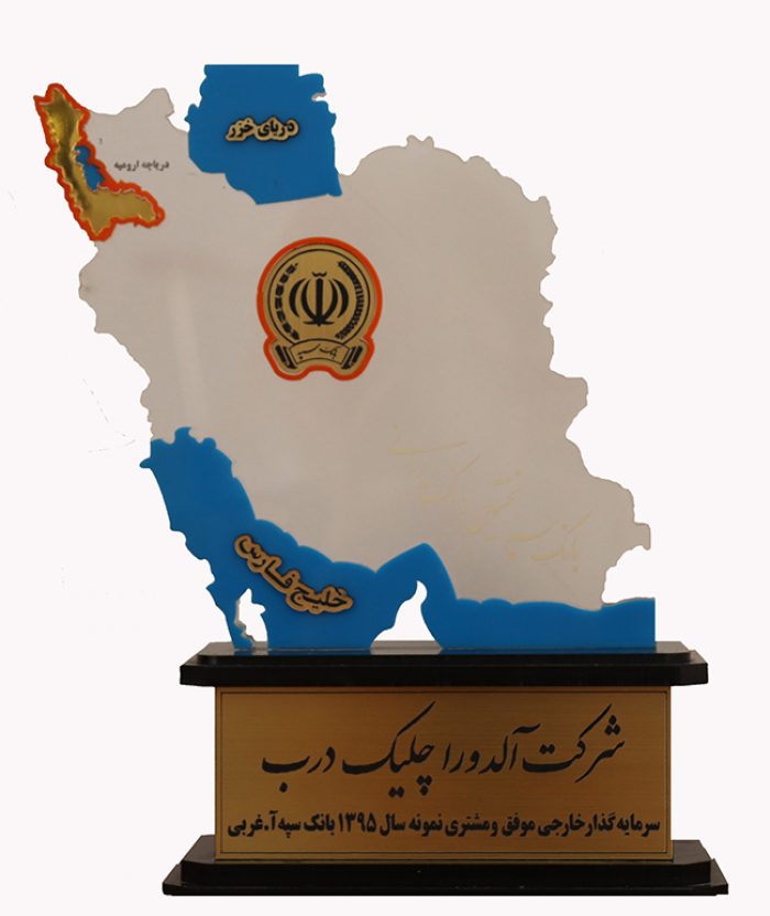 سرمایه گذاری بانک سپه